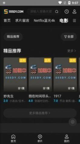 555影视网站,海量影视资源，畅享观影新体验